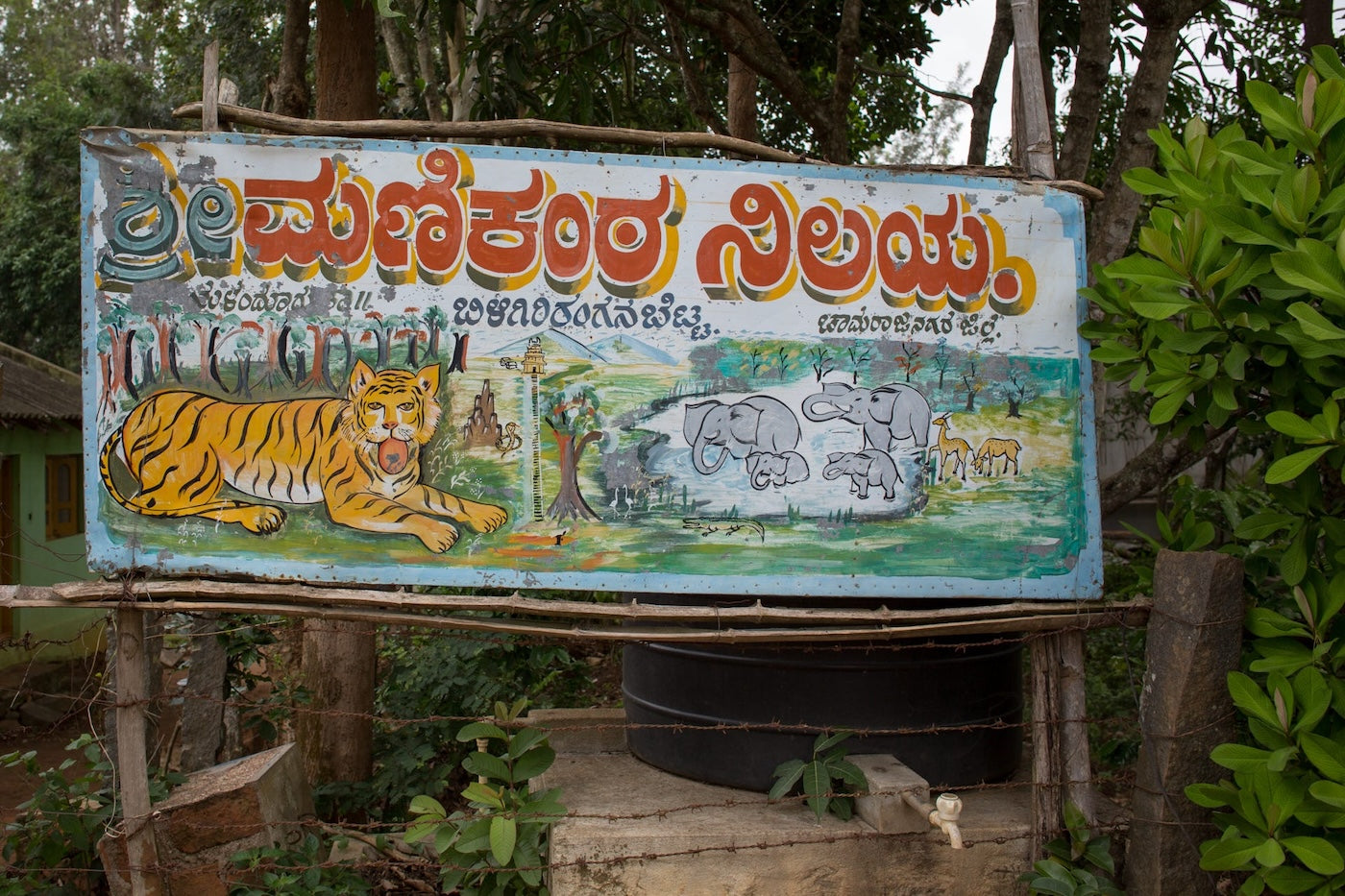 Yerakanagadde (BRT Local)